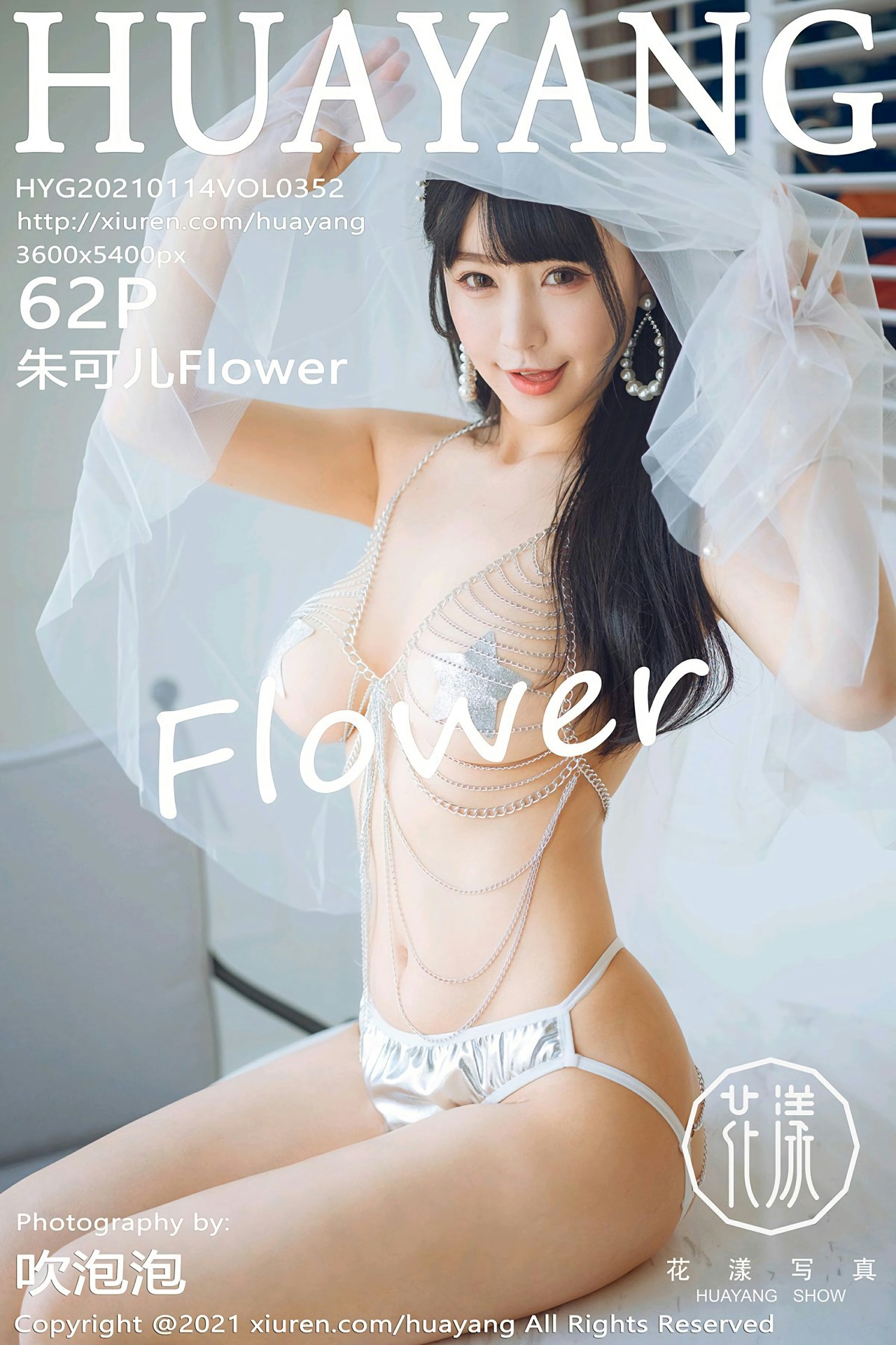 [HuaYang花漾写真] 2021.01.14 VOL.352 朱可儿Flower 第1张