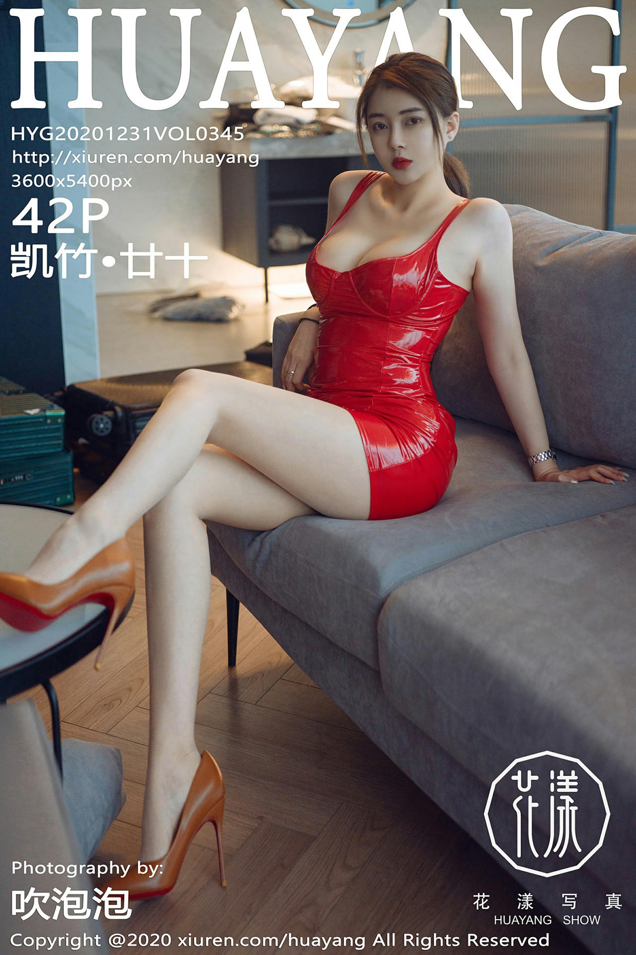 [HuaYang花漾写真] 2020.12.31 VOL.345 凯竹?廿十 第1张