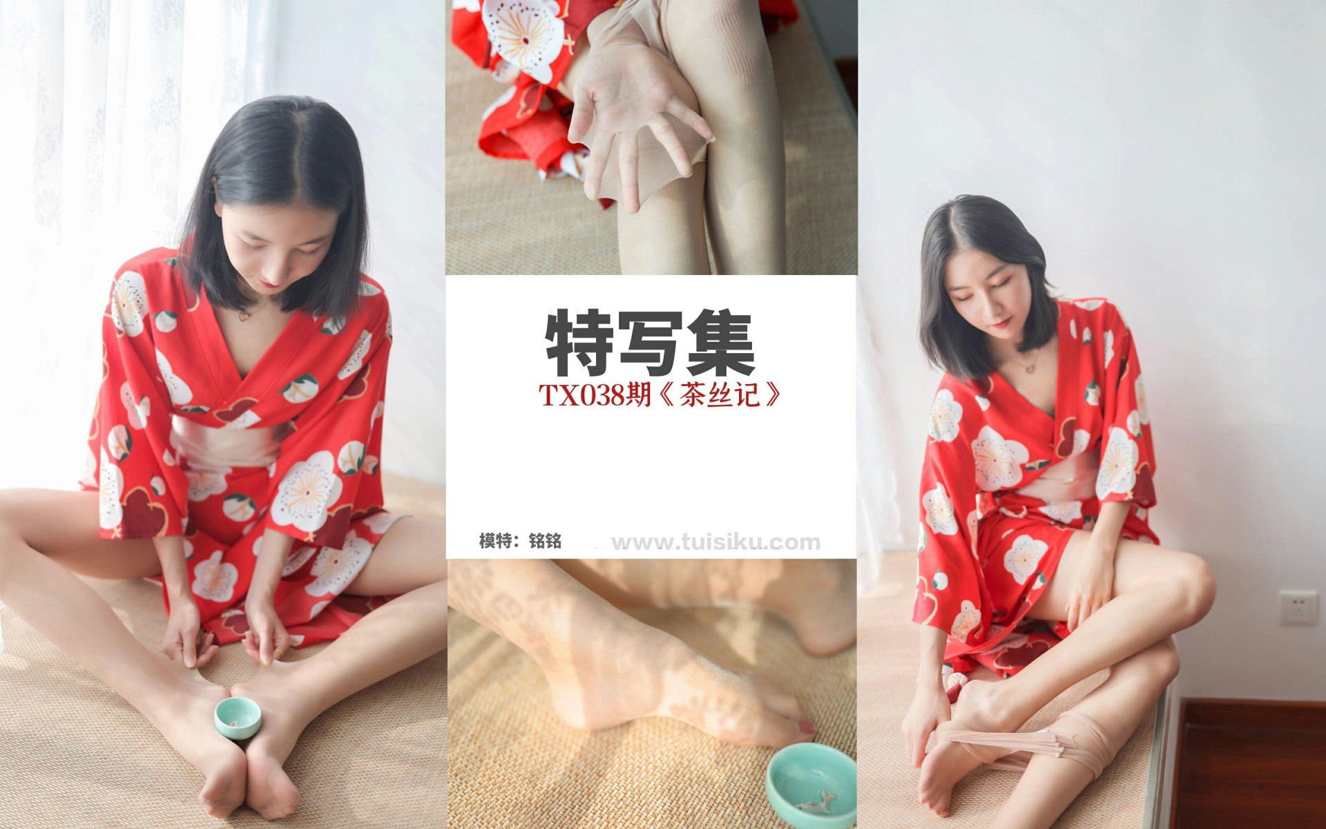 丝慕写真 特写集 TX038 熙熙《茶丝记》[83P]