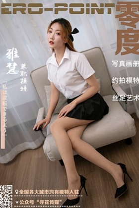 [LD零度摄影] 2020.12.09 No.104 雅慧[46P]