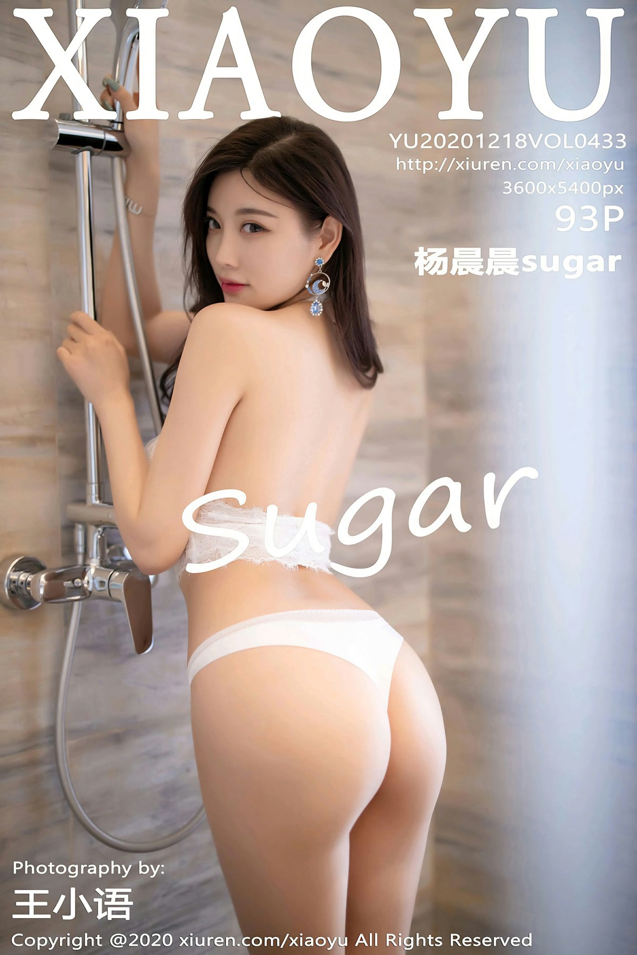 [XIAOYU语画界] 2020.12.18 No.433 杨晨晨sugar 第1张