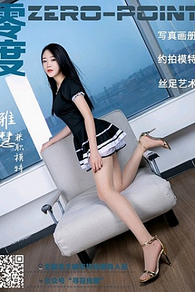 [LD零度摄影] 2021.01.28 No.122 雅惠[41P]