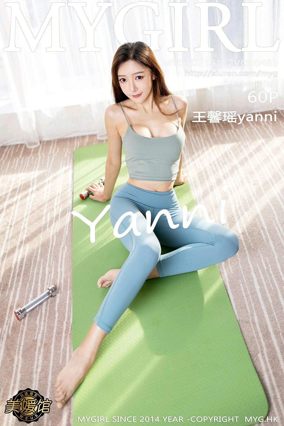 [MyGirl美媛馆] 2021.01.27 VOL.485 王馨瑶yanni 第1张