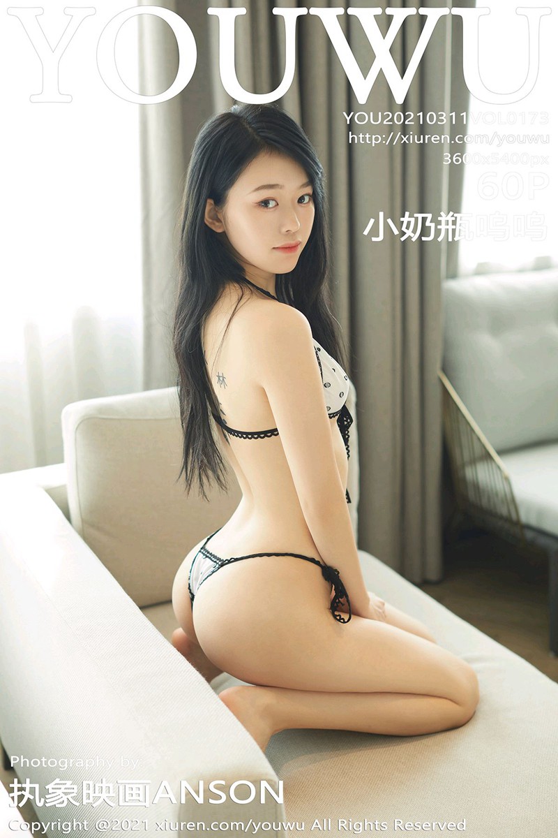 [YouWu尤物馆] 2021.03.11 VOL.173 小奶瓶呜呜 第1张