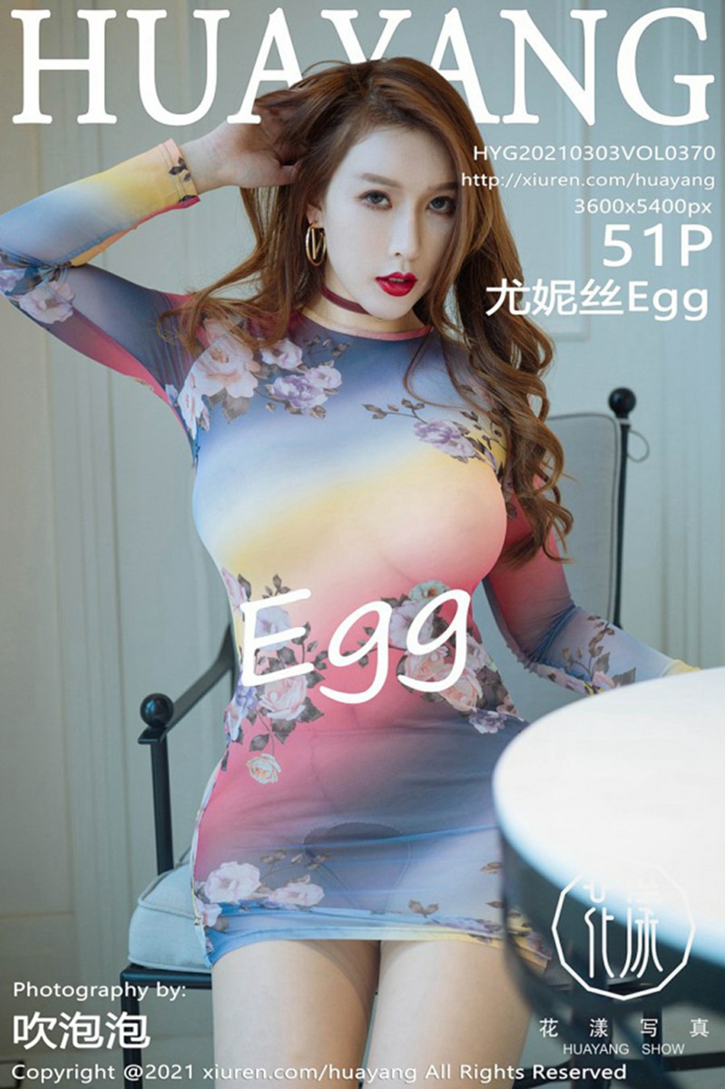 [HuaYang花漾写真] 2021.03.03 VOL.370 Egg-尤妮丝Egg 第1张