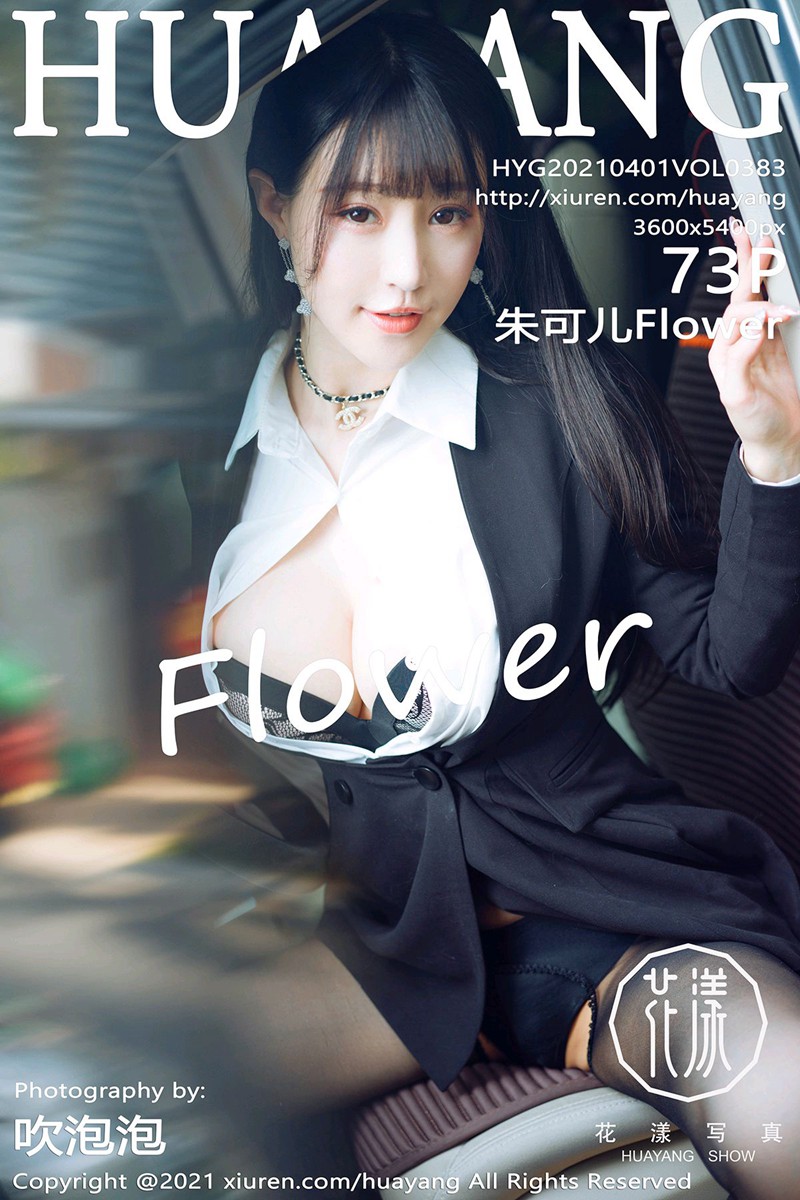 [HuaYang花漾写真] 2021.04.01 VOL.383 朱可儿Flower 第1张