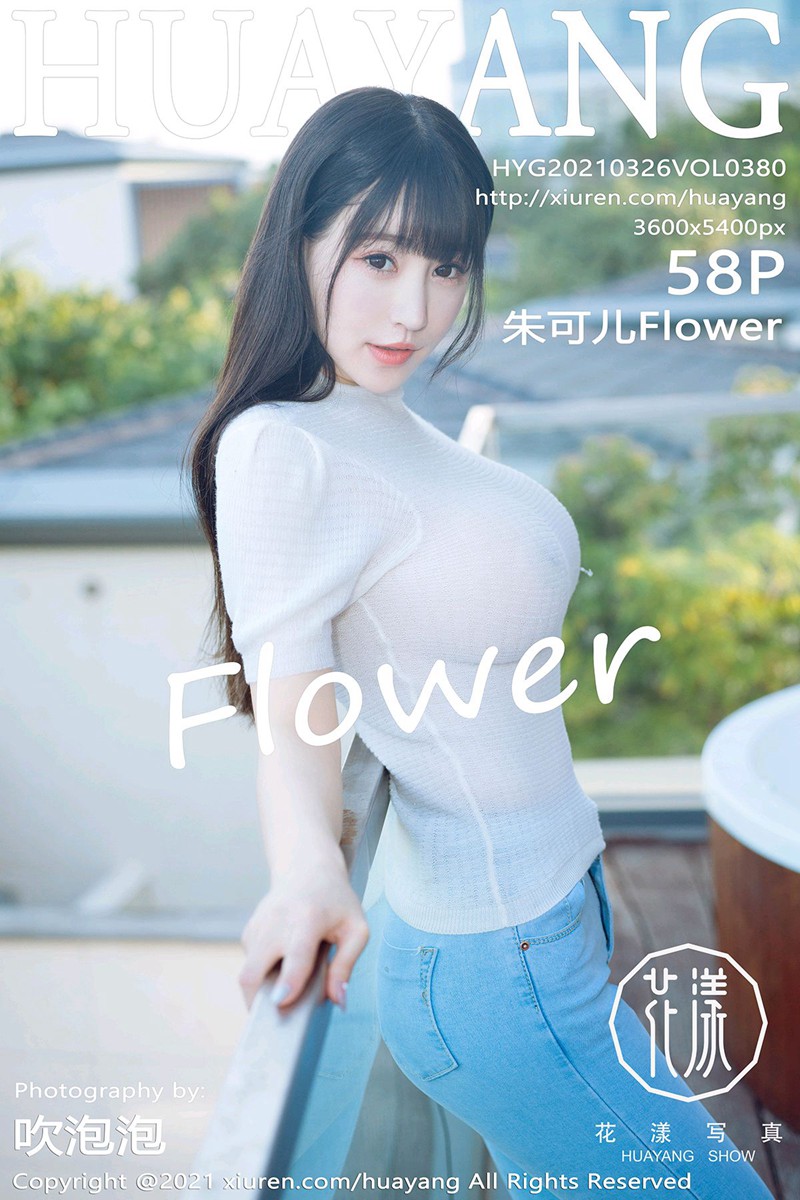 [HuaYang花漾写真] 2021.03.26 VOL.380 朱可儿Flower 第1张