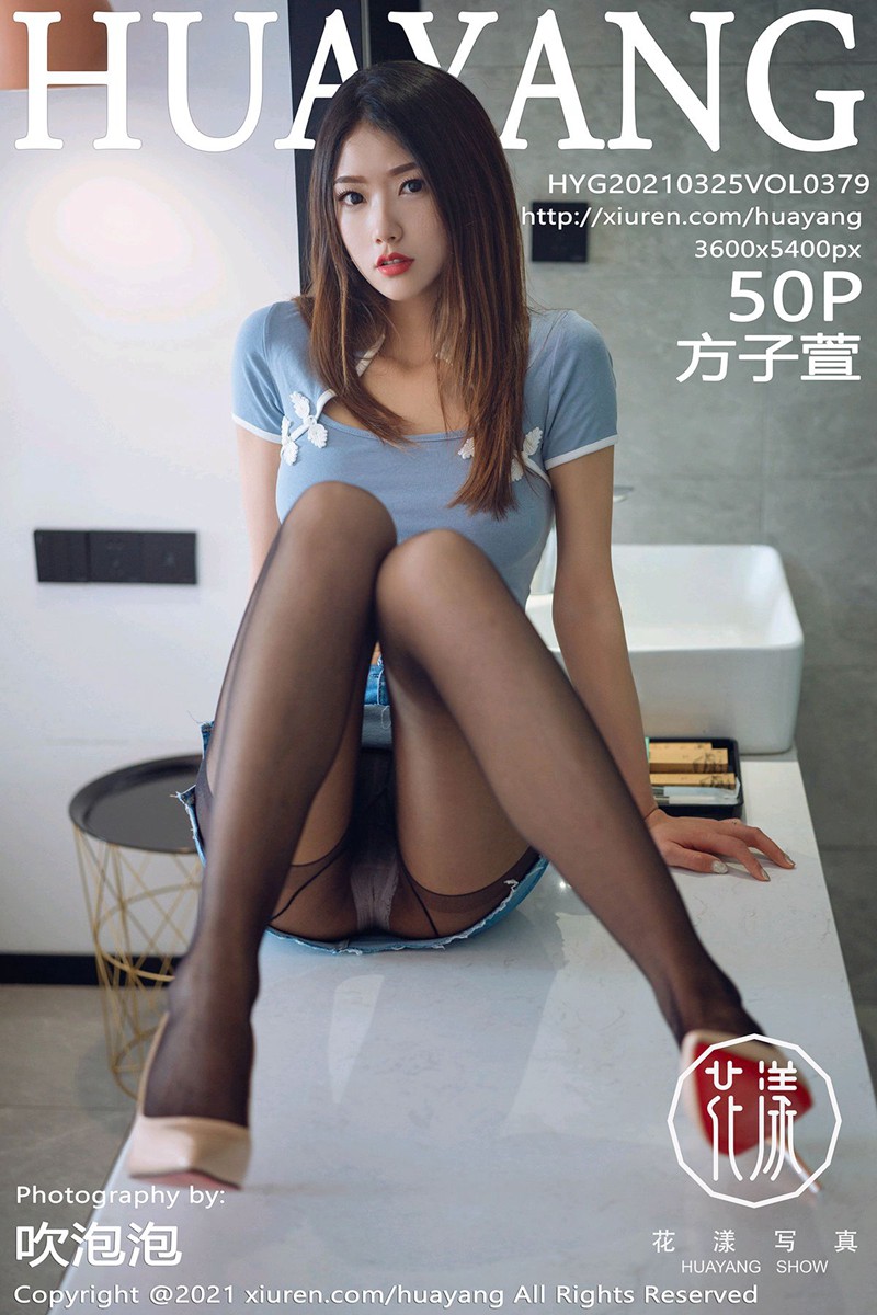 [HuaYang花漾写真] 2021.03.25 VOL.379 方子萱 第1张