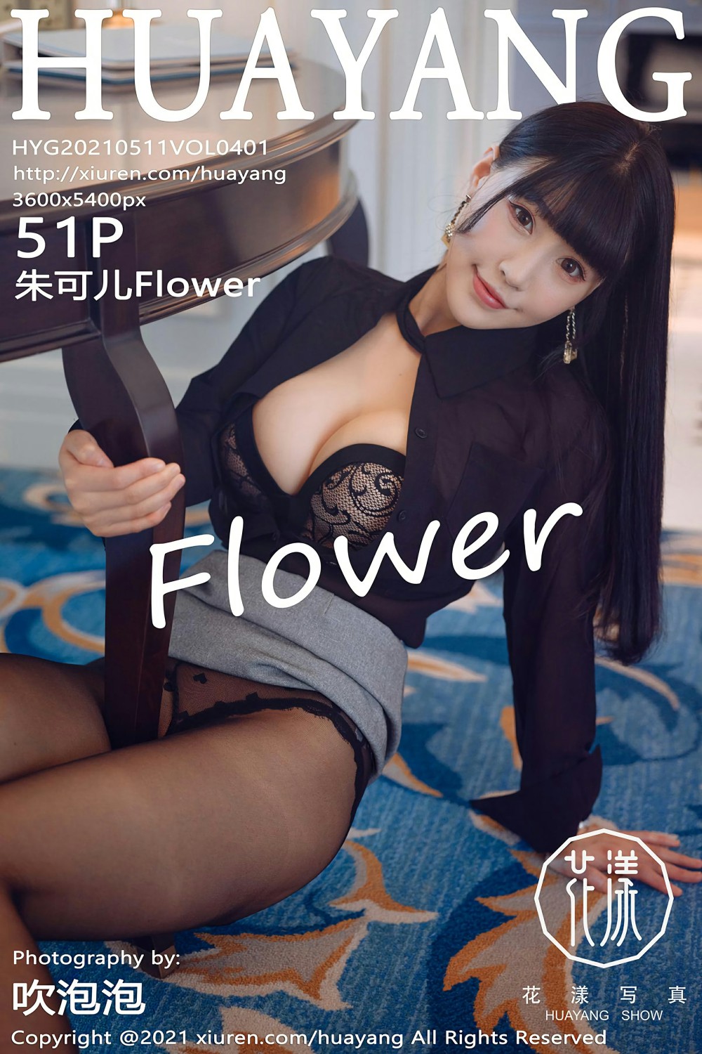 [HuaYang花漾写真] 2021.05.11 VOL.401 朱可儿Flower 第1张