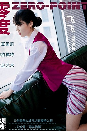 [LD零度摄影] 2021.04.02 No.142 飞飞[49P]