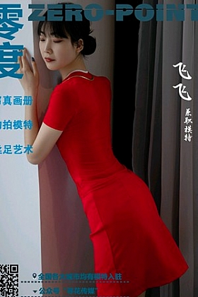 [LD零度摄影] 2021.03.18 No.137 飞飞[52P]