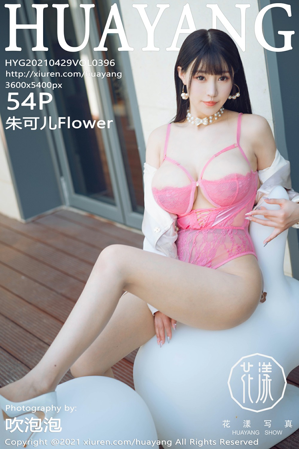 [HuaYang花漾写真] 2021.04.29 VOL.396 朱可儿Flower 第1张