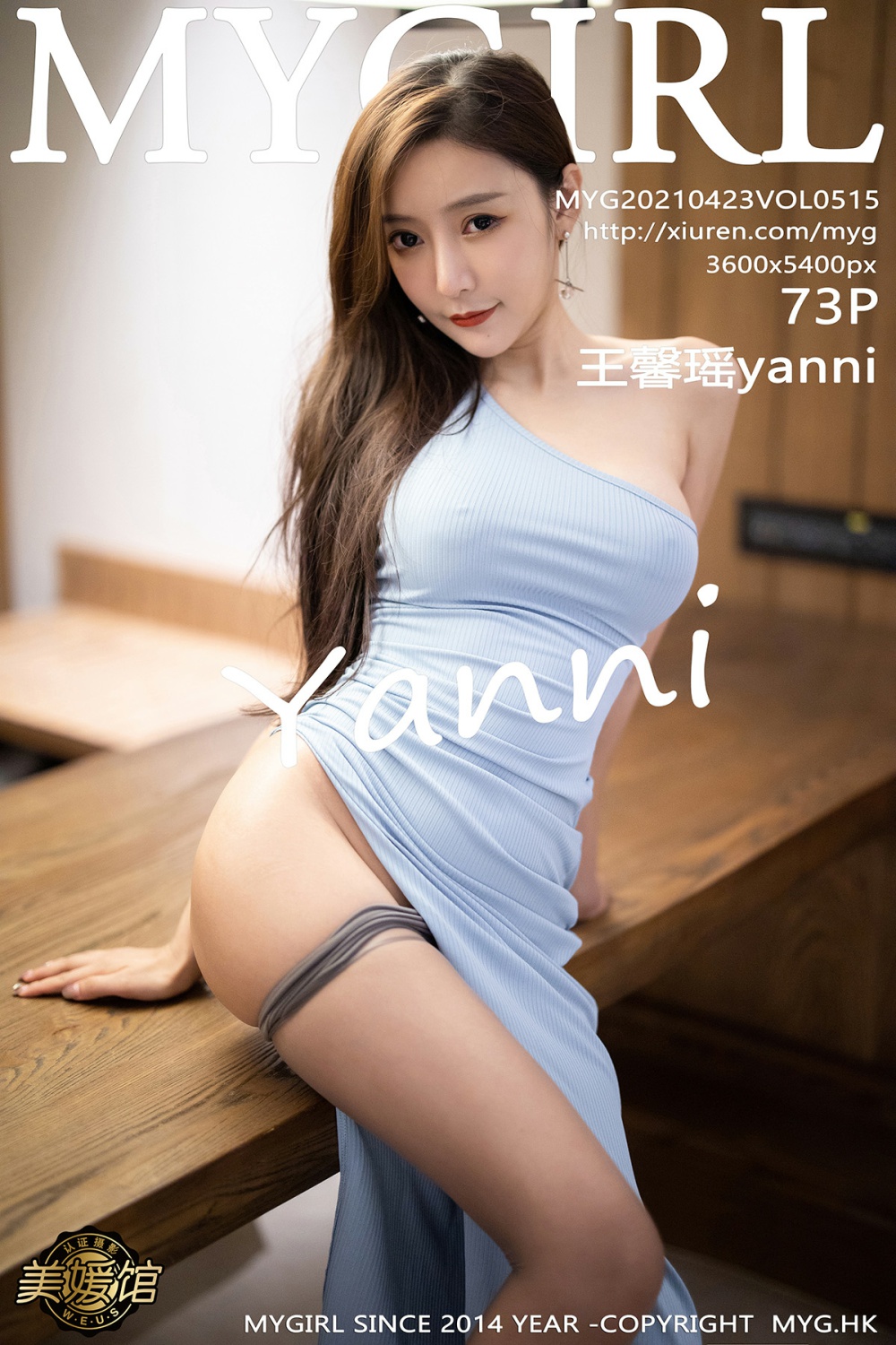 [MyGirl美媛馆] 2021.04.23 VOL.515 王馨瑶yanni 第1张