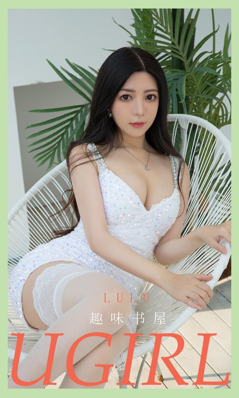 [Ugirls尤果网]爱尤物专辑 2021.06.20 No.2114 lulu 趣味书屋 第1张