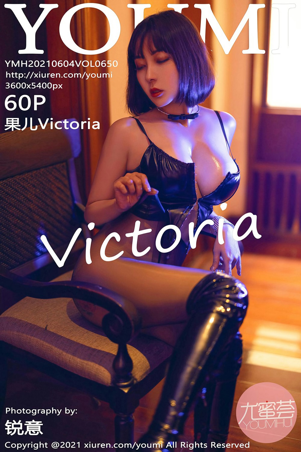 [YOUMI尤蜜荟] 2021.06.04 VOL.650 果儿Victoria 第1张