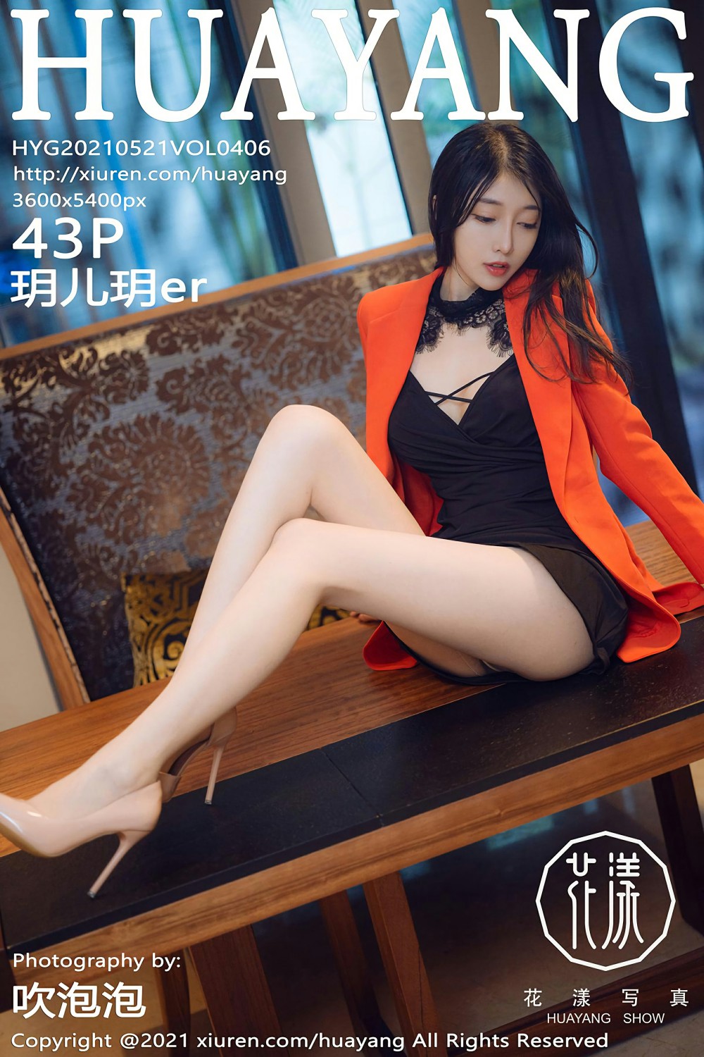 [HuaYang花漾写真] 2021.05.21 VOL.406 玥儿玥er 第1张