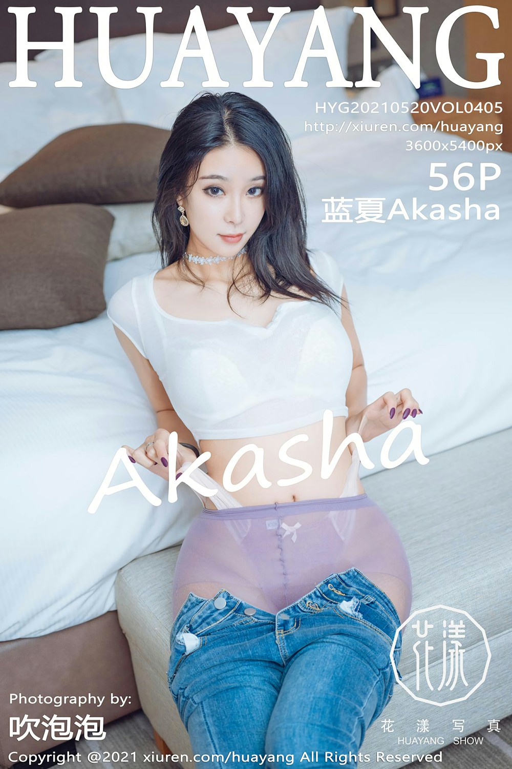 [HuaYang花漾写真] 2021.05.20 VOL.405 蓝夏Akasha 第1张