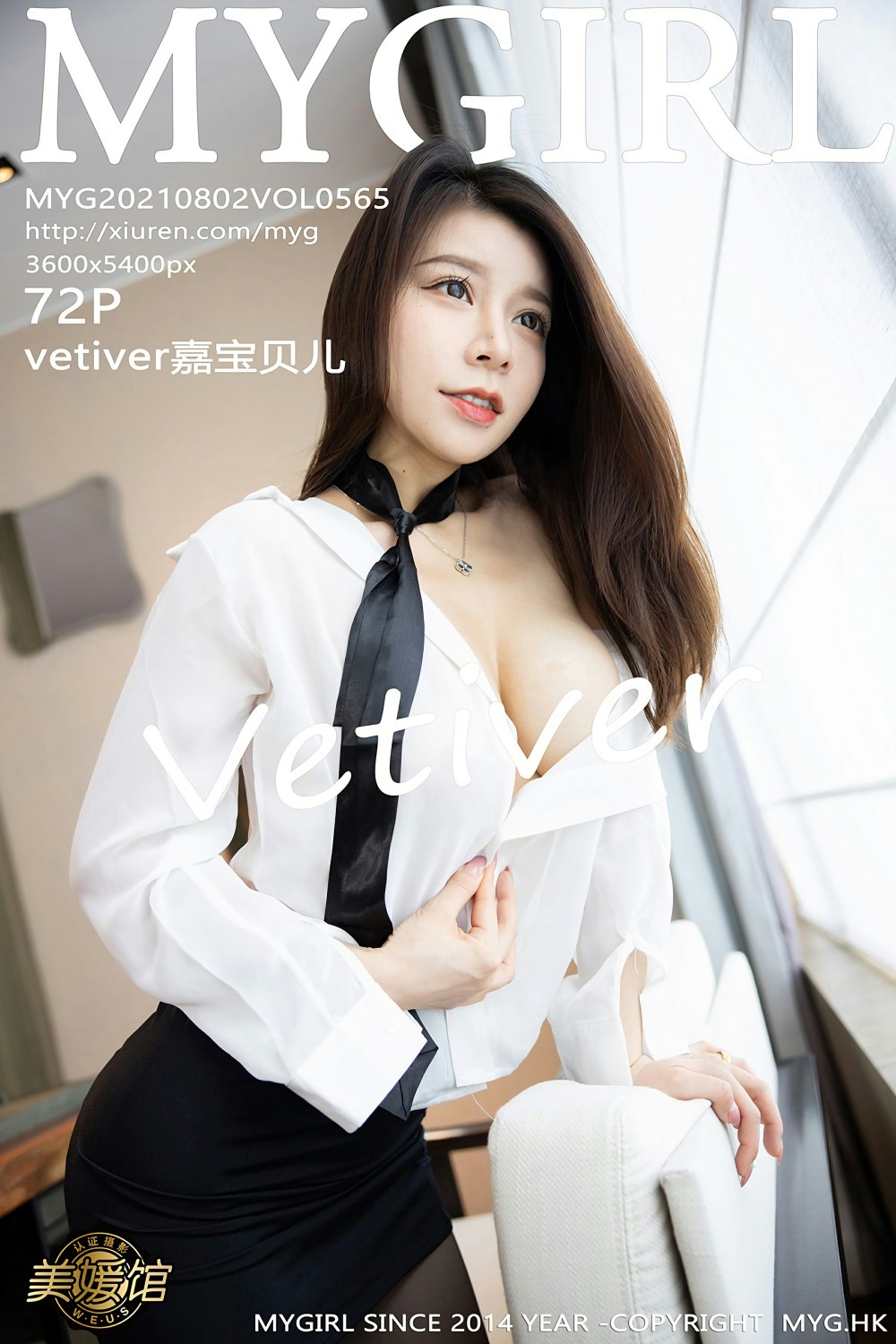 [MyGirl美媛馆] 2021.08.02 VOL.565 vetiver嘉宝贝儿 第1张