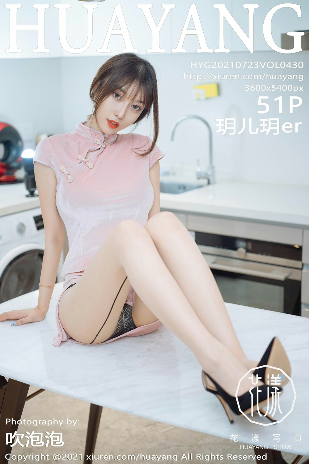 [HuaYang花漾写真] 2021.07.23 VOL.430 玥儿玥er 第1张