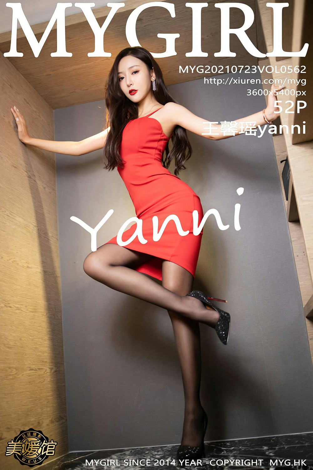 [MyGirl美媛馆] 2021.07.23 VOL.562 王馨瑶yanni 第1张