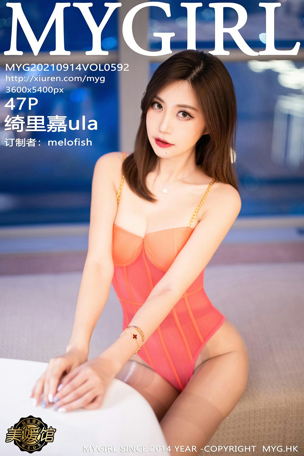 [MyGirl美媛馆] 2021.09.14 VOL.592 绮里嘉ula 第1张