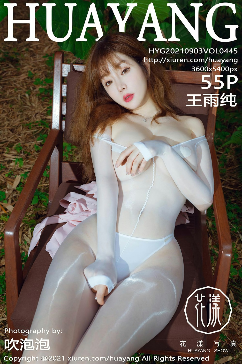 [HuaYang花漾写真] 2021.09.03 VOL.445 王雨纯 第1张