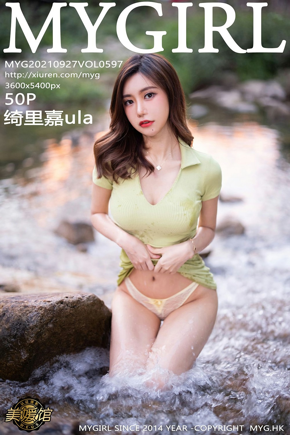 [MyGirl美媛馆] 2021.09.27 VOL.597 绮里嘉ula 第1张