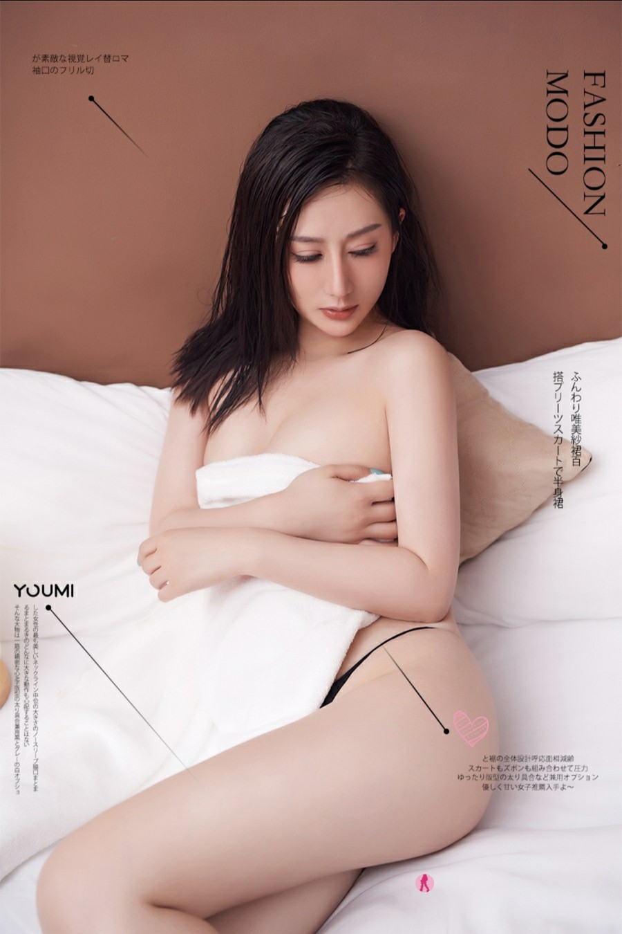 [YouMi尤蜜] 2021.11.21 苏小曼[23P]