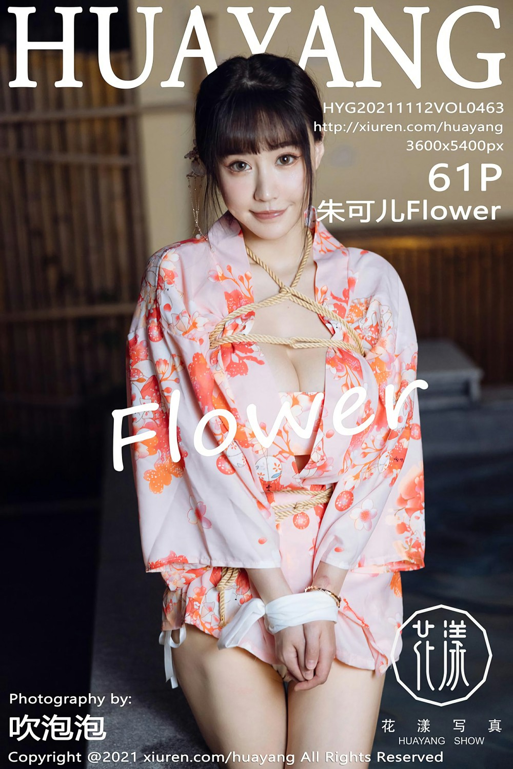 [HuaYang花漾写真] 2021.11.12 VOL.463 朱可儿Flower[57P]