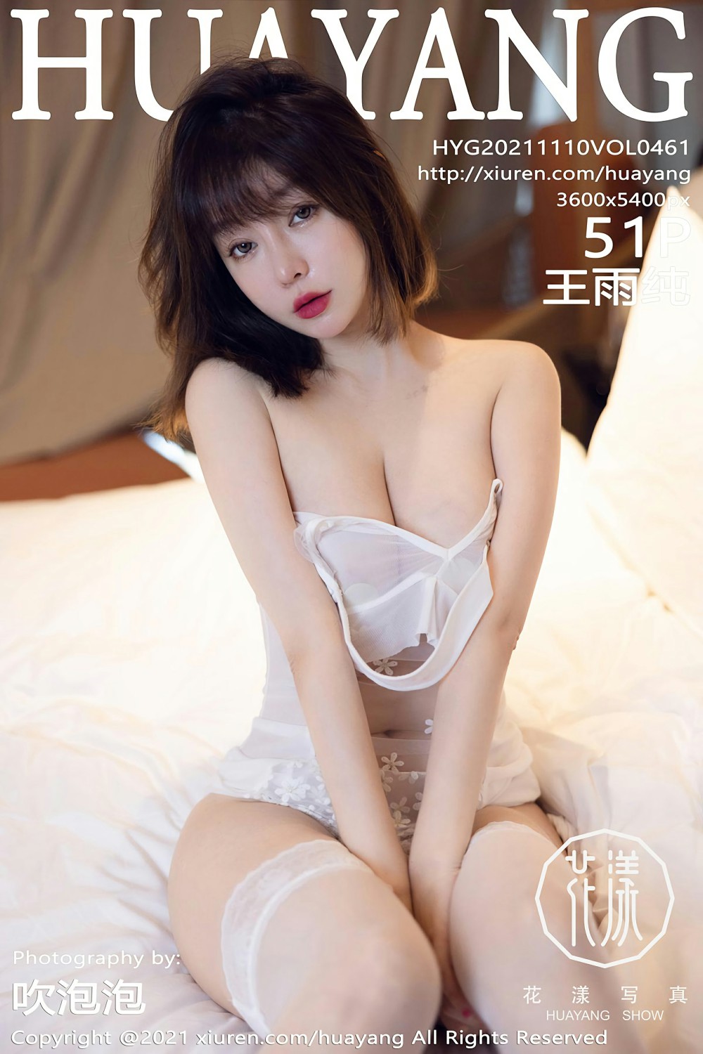 [HuaYang花漾写真] 2021.11.10 VOL.461 王雨纯 第1张