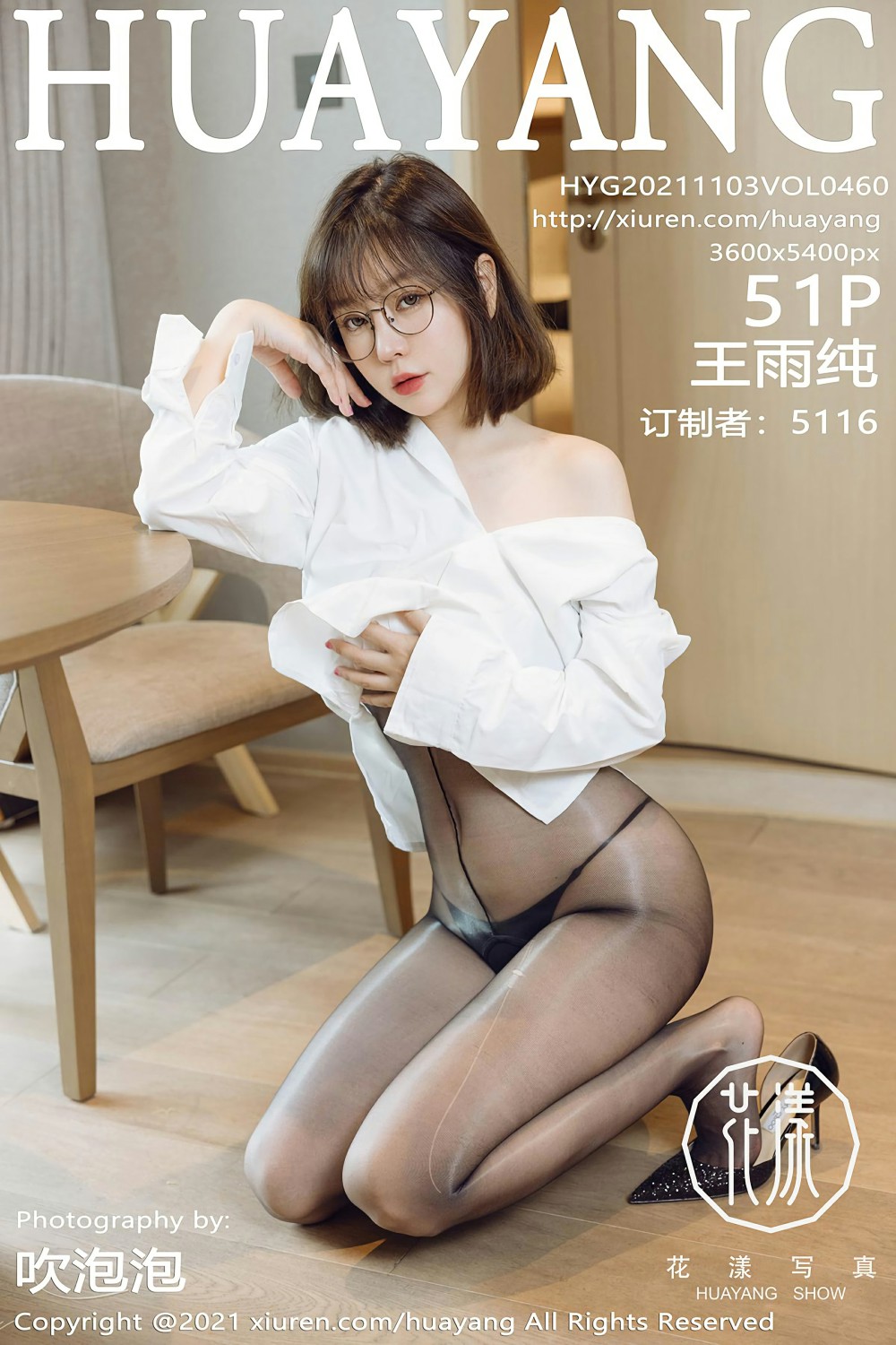 [HuaYang花漾写真] 2021.11.03 VOL.460 王雨纯 第1张