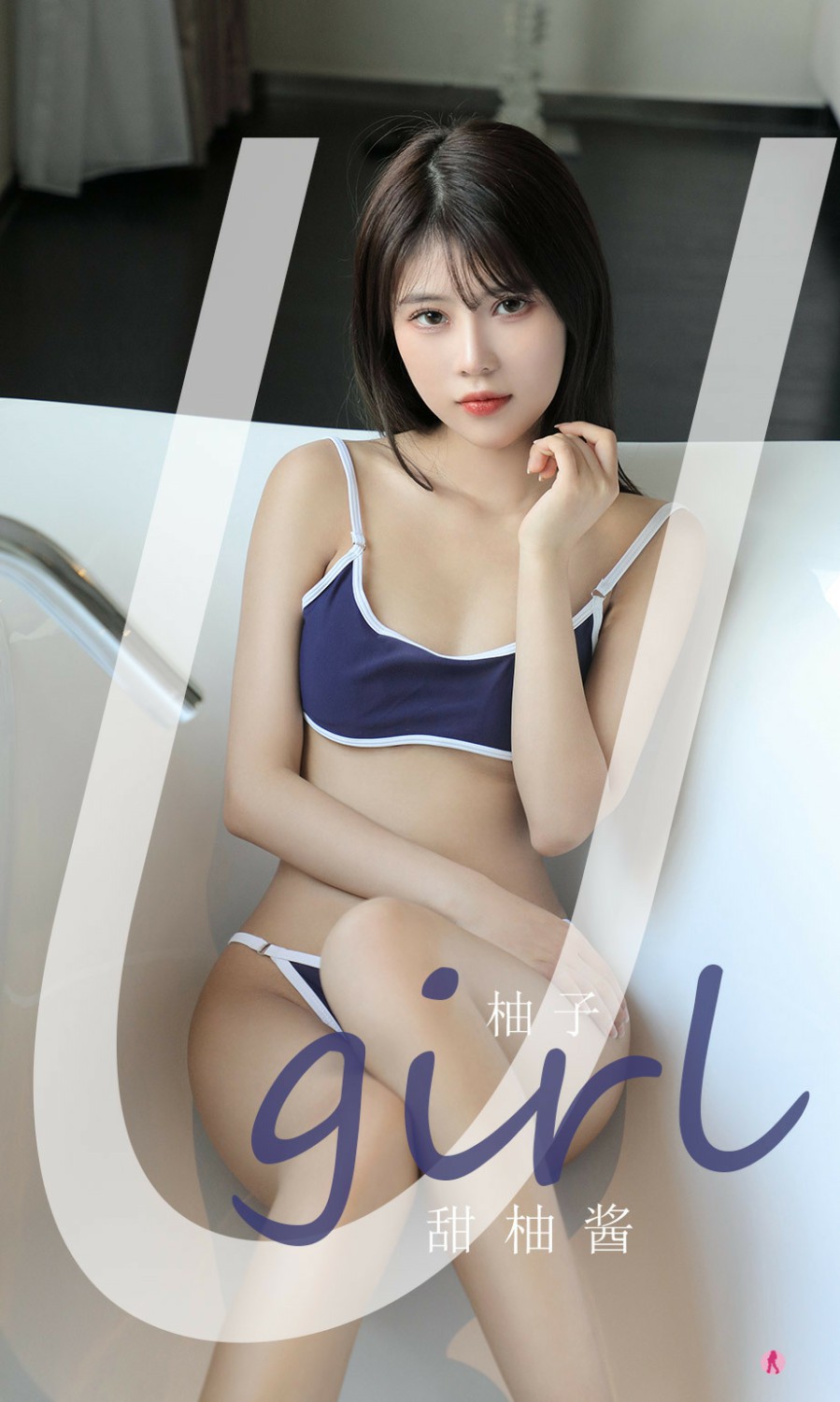[Ugirls尤果网]爱尤物专辑 2021.09.24 No.2180 柚子 甜柚酱[35P]