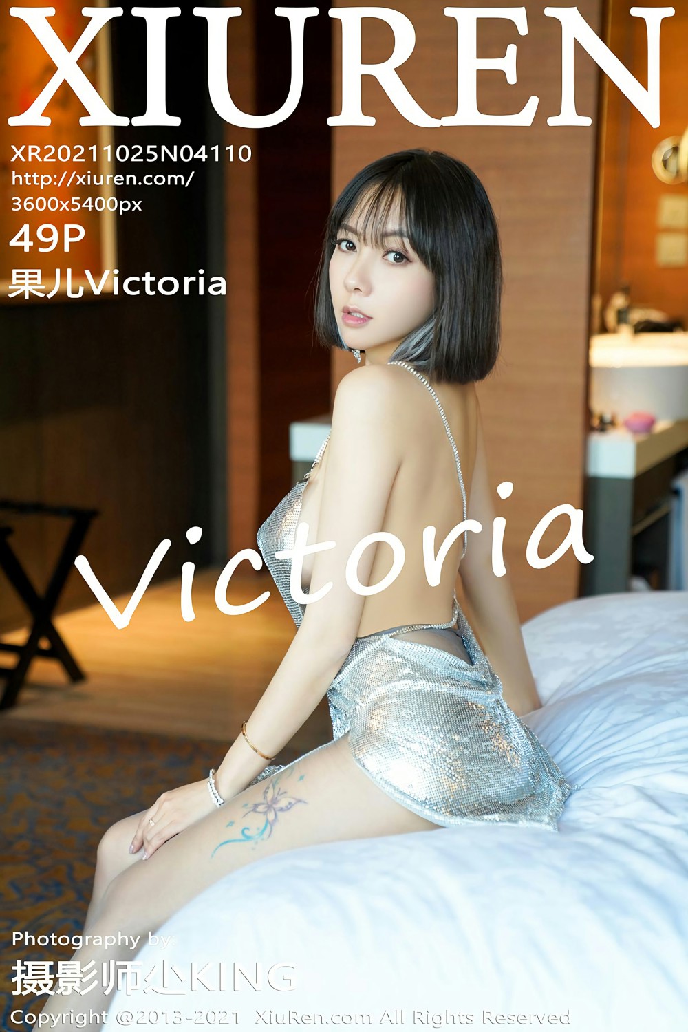 [XiuRen秀人网] 2021.10.25 No.4110 果儿Victoria[46P]