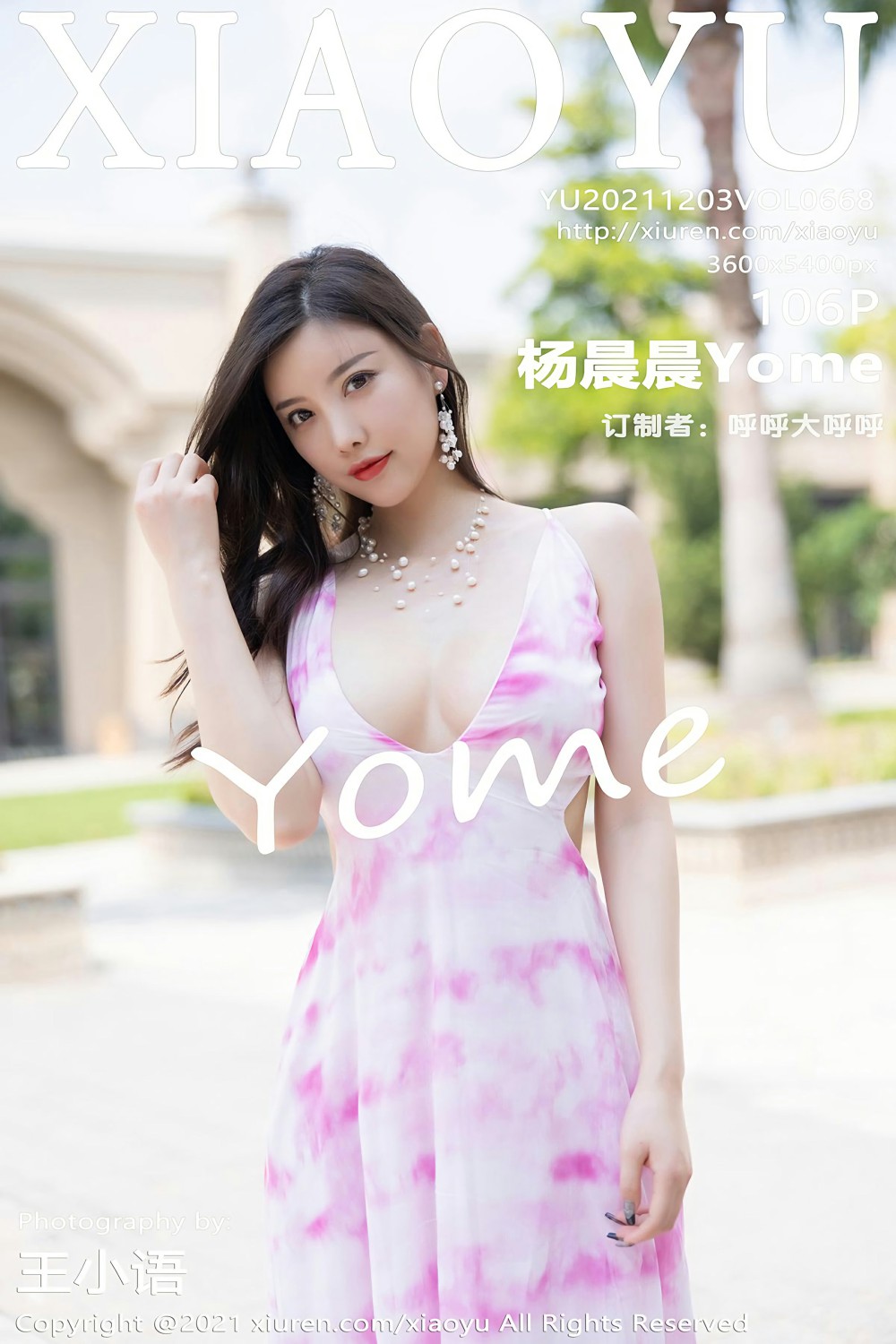 [XIAOYU语画界] 2021.12.03 VOL.668 杨晨晨Yome 性感长裙 第1张