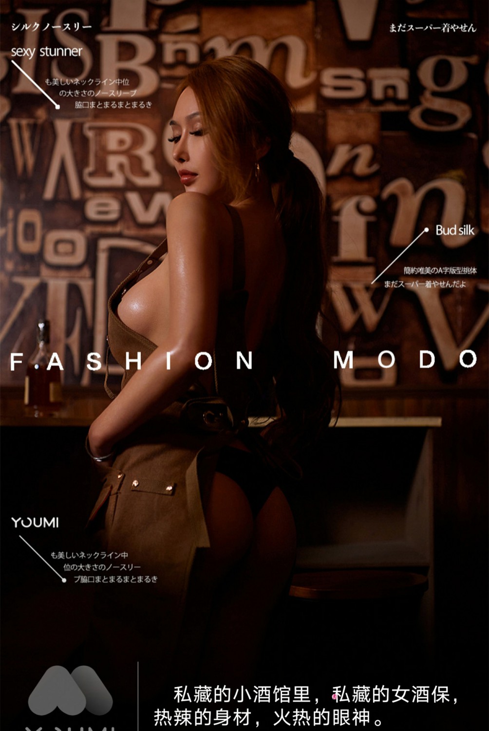 [YouMi尤蜜] 2021.12.18 李承美 女酒保[30P]