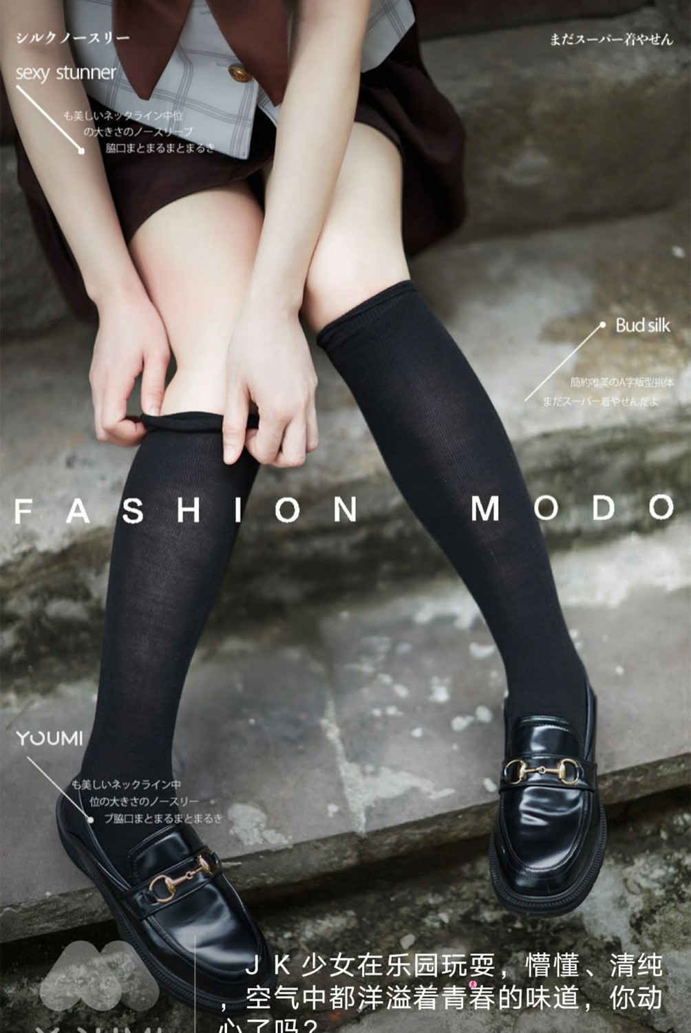 [YouMi尤蜜] 2021.12.13 白亦Ada JK少女[24P]