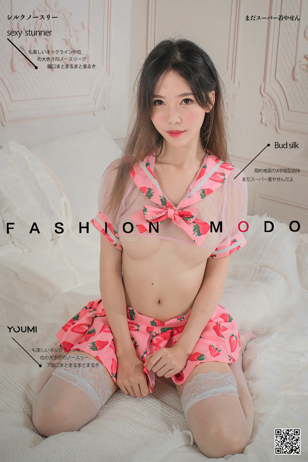 [尤蜜YouMi] 抖娘利世 今天是草莓味[27P]