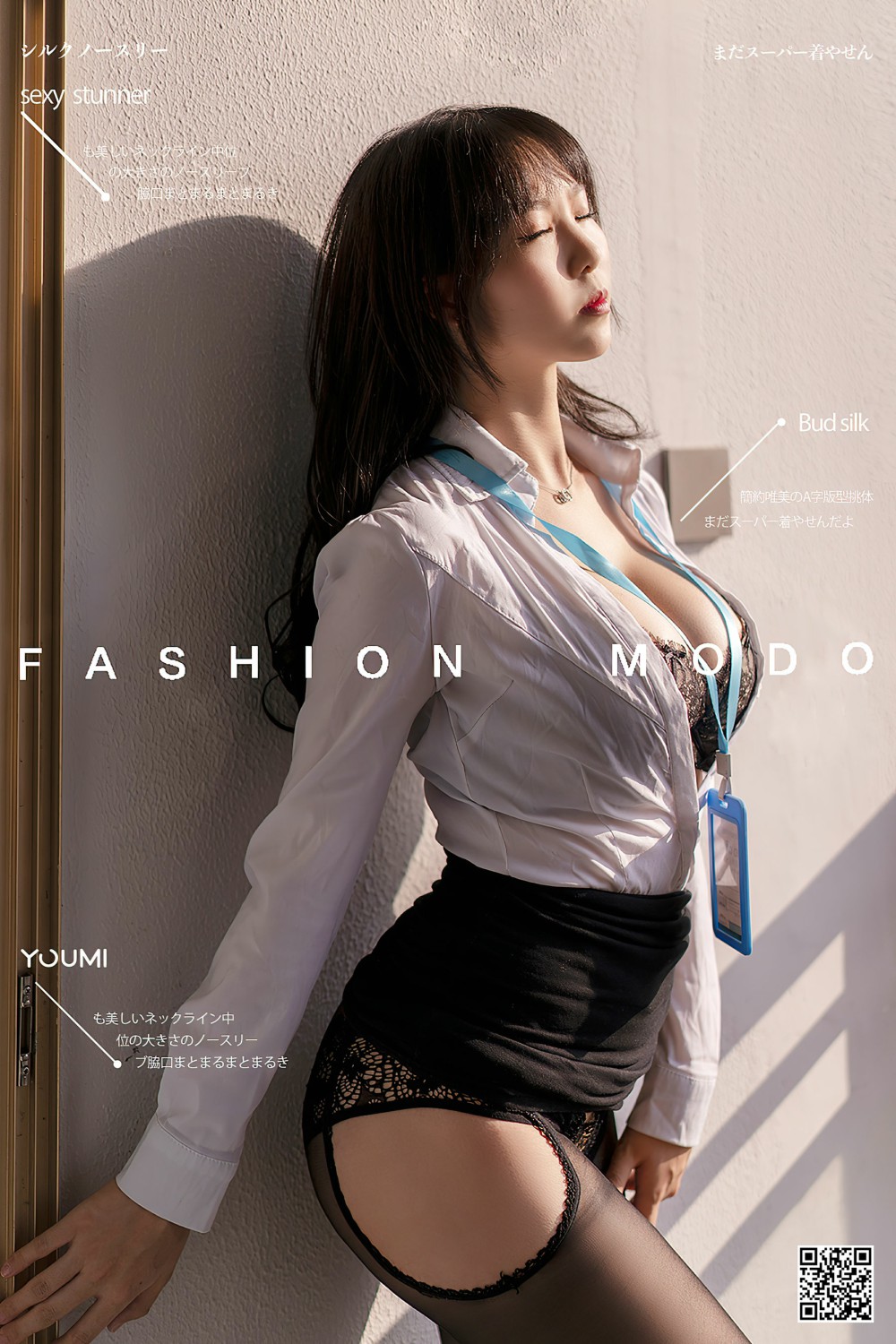 [尤蜜YouMiabc] 抖娘利世 OL白领第二弹[20P]