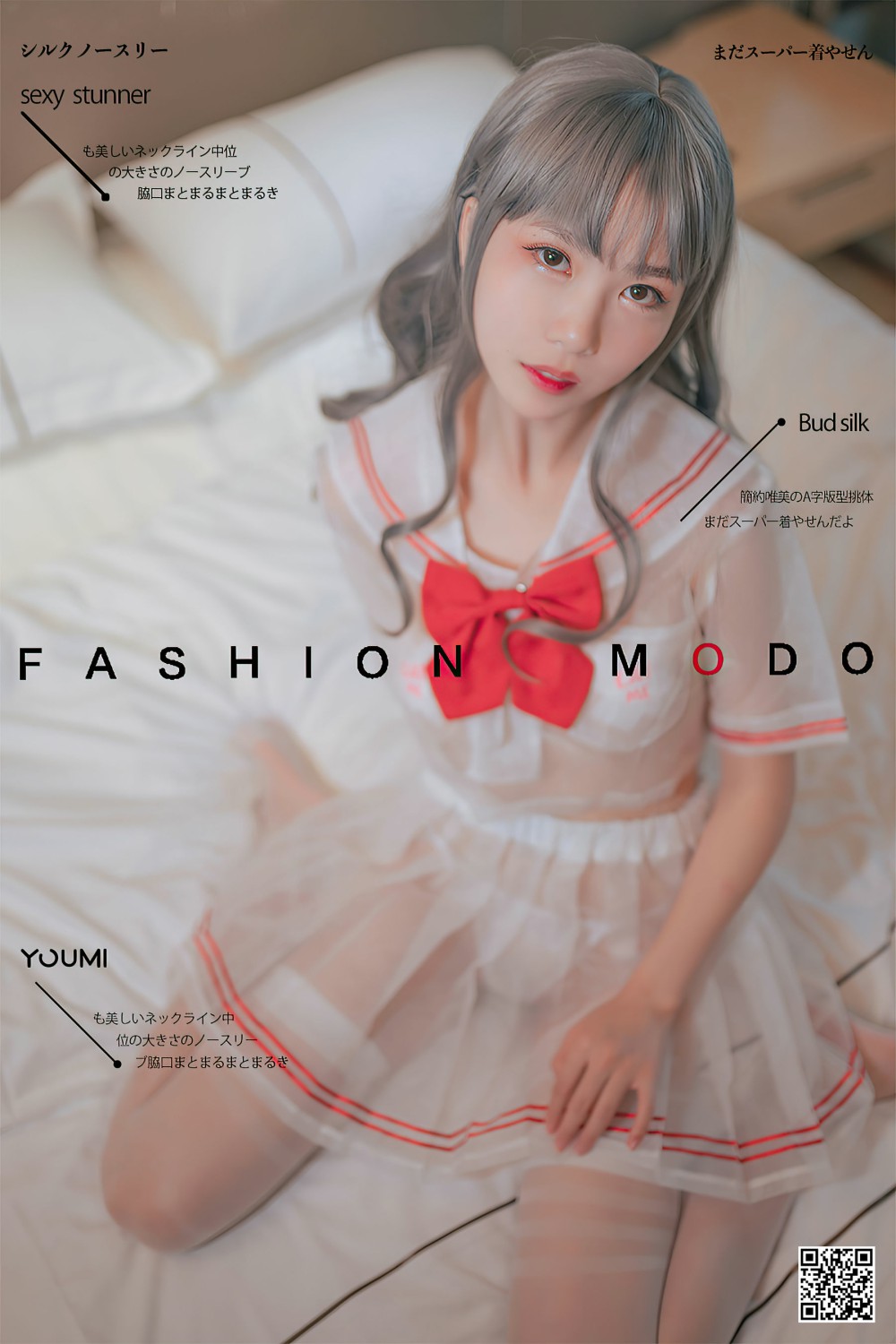 [尤蜜YouMi] 抖娘利世 你的草莓妹妹[20P]