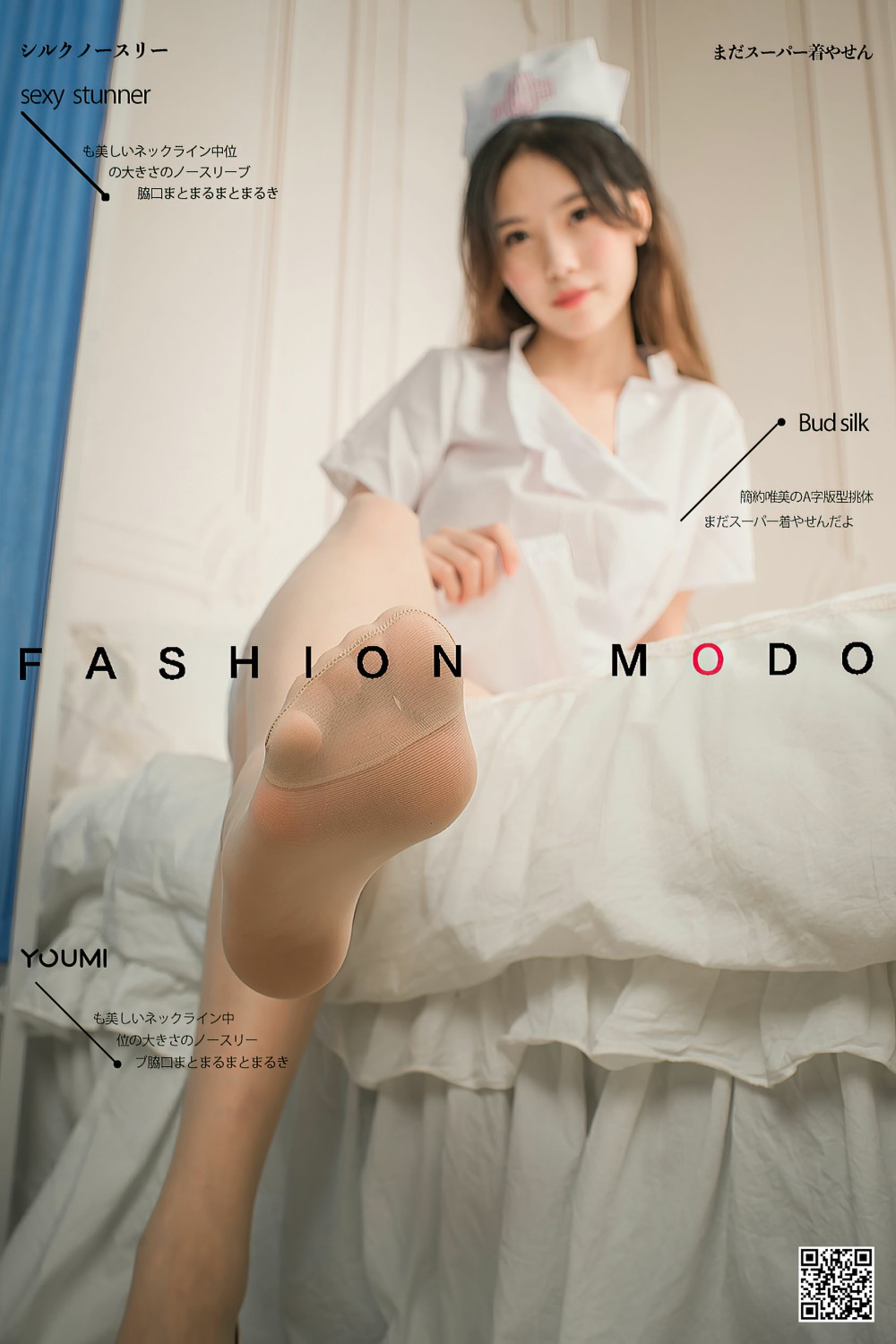 [尤蜜YouMi] 抖娘利世 推倒小护士[30P]