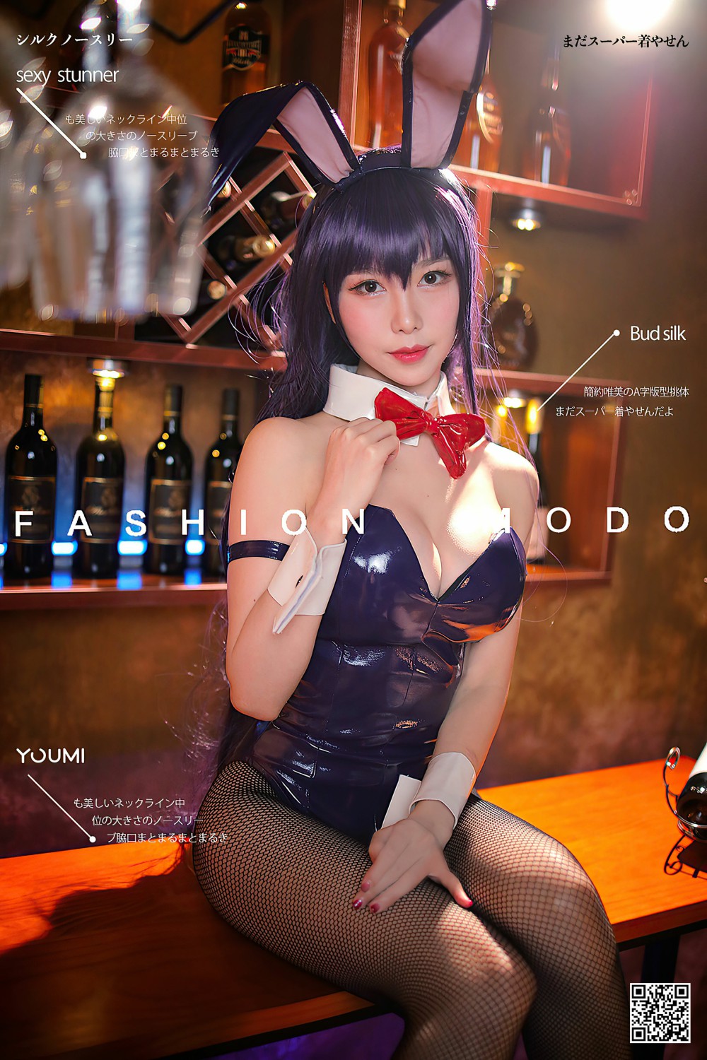 [尤蜜YouMi] 抖娘利世 学姐是兔女郎[40P]