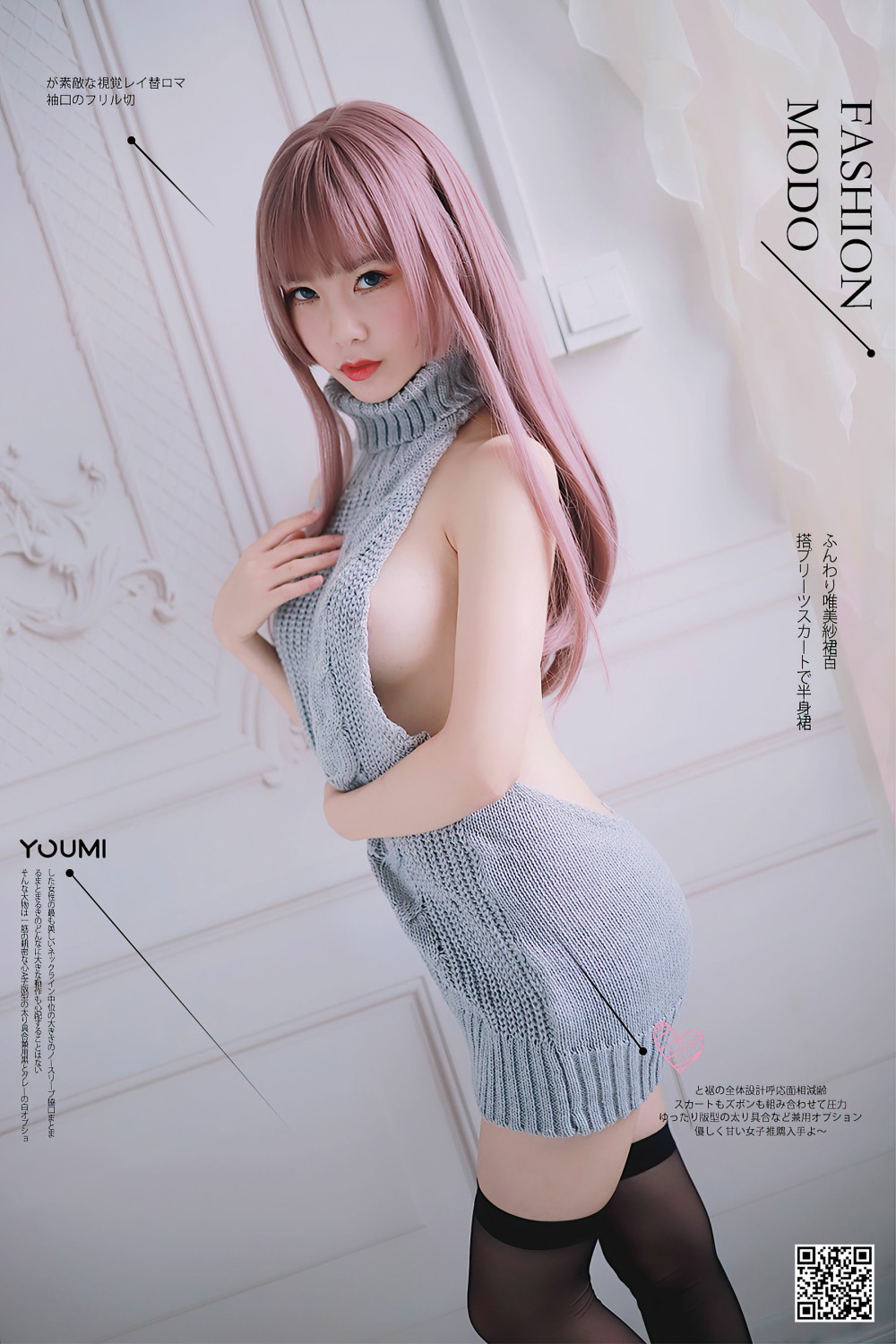 [尤蜜YouMi] 抖娘利世 未拆的礼物[29P]