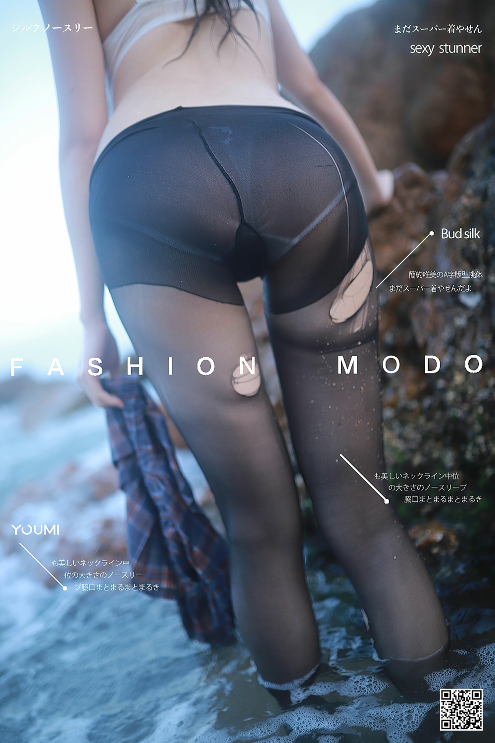 [尤蜜YouMi] 抖娘利世 - 黑丝海域[20P]