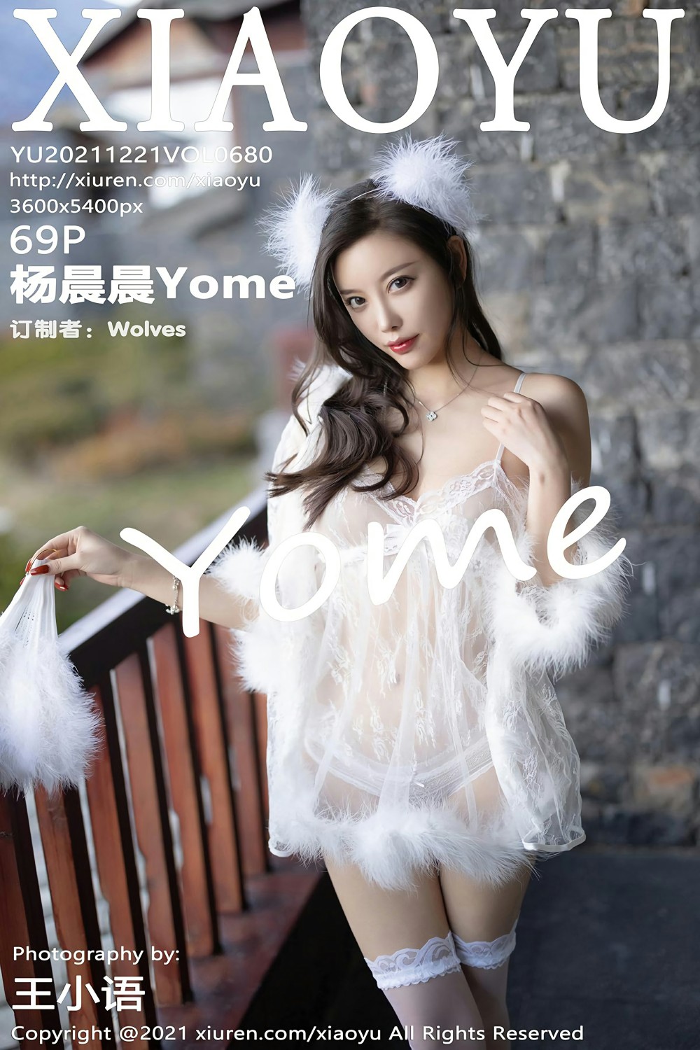 [XIAOYU语画界] 2021.12.21 VOL.680 杨晨晨Yome 轻纱睡衣 第1张