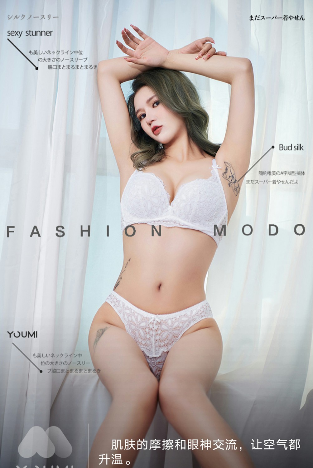 [YouMi尤蜜] 2022.01.09 文芮[39P]