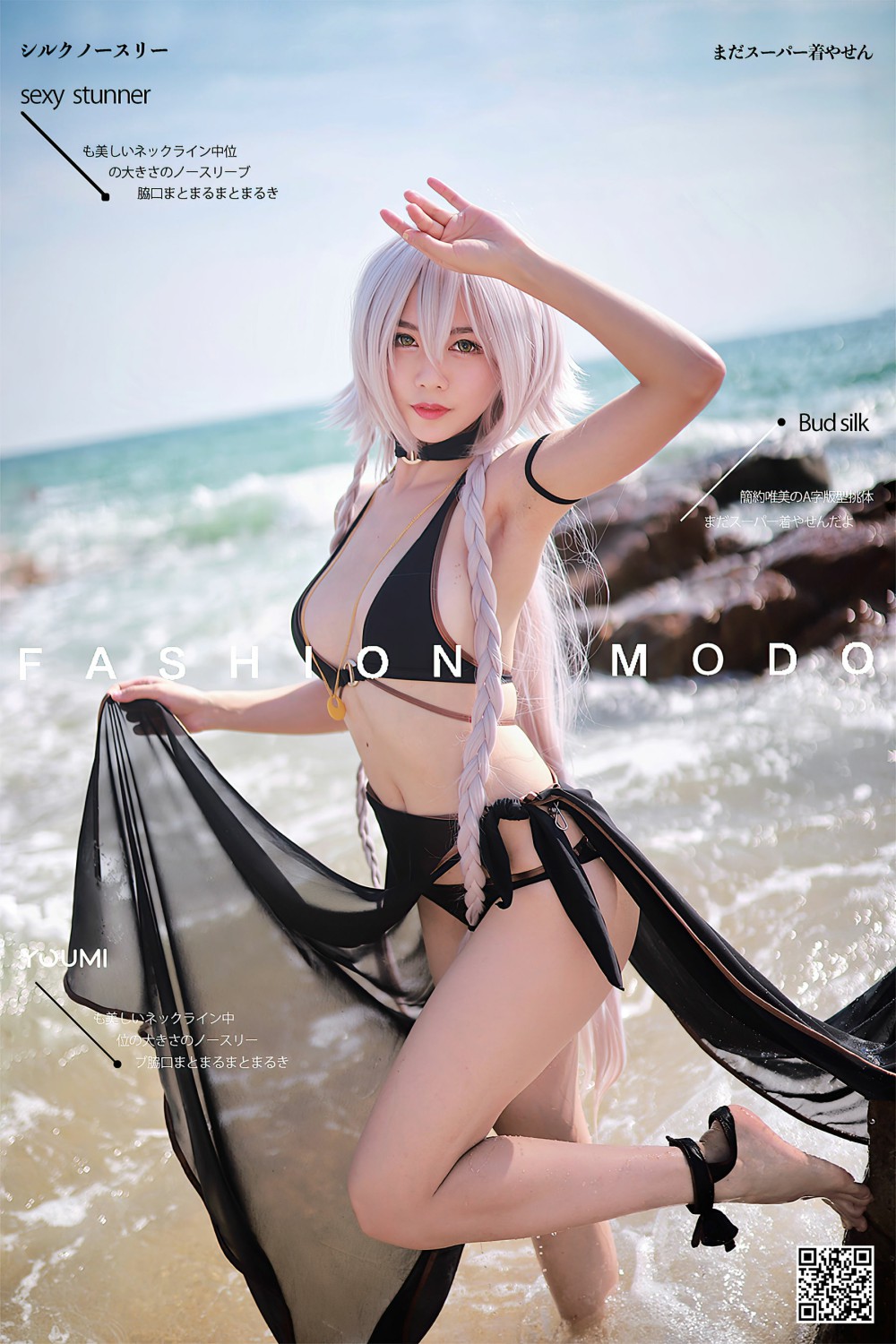 [尤蜜YouMi] 抖娘利世 FGO~泳装黑贞德[25P]