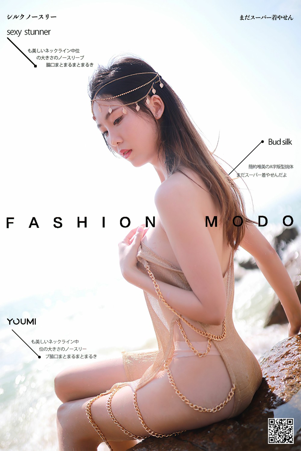 [尤蜜YouMi] 抖娘利世 波西米亚少女[25P]