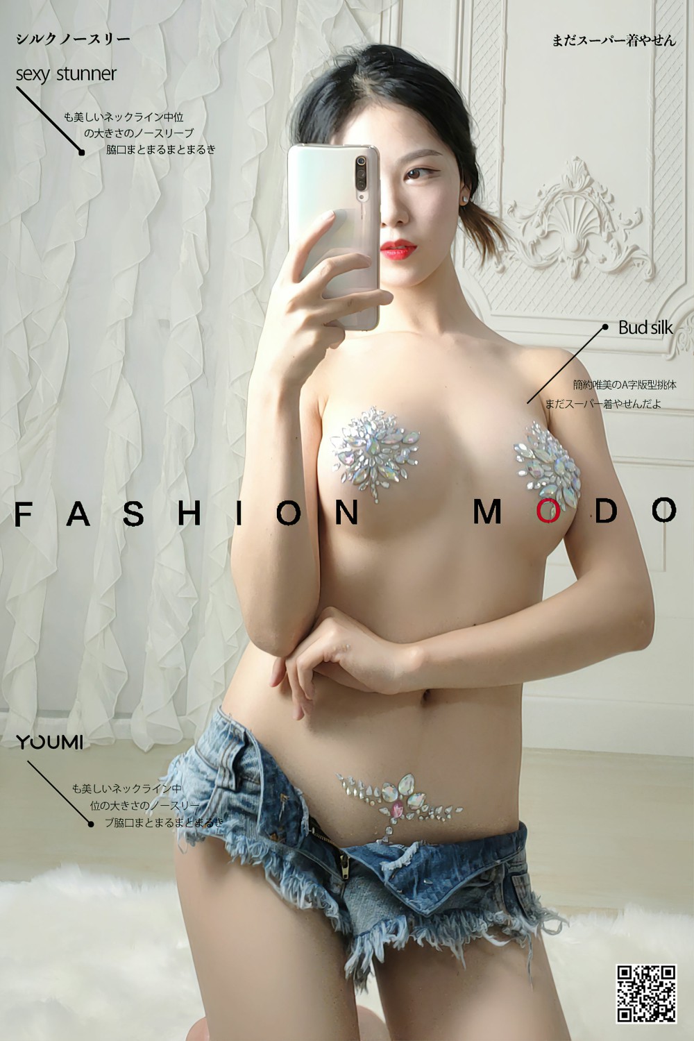 [尤蜜YouMi] 抖娘利世 独家摄影[20P]