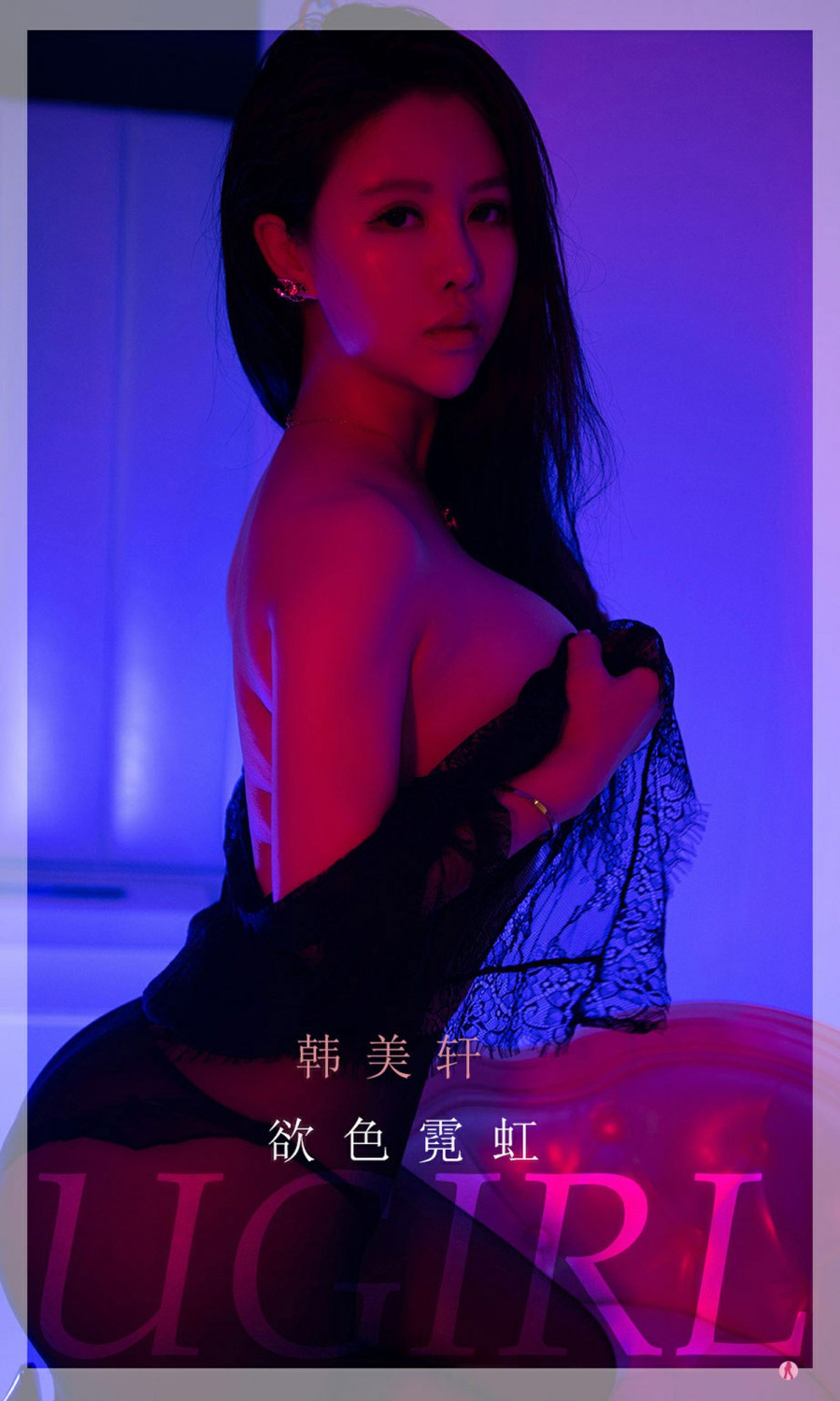 [Ugirls尤果网]爱尤物专辑 2022.01.08 No.2252 韩美轩 欲色霓虹 第1张