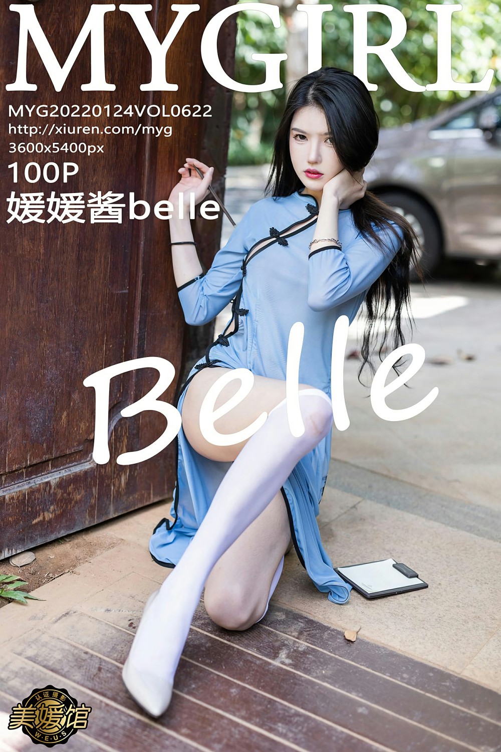 [MyGirl美媛馆] 2022.01.24 VOL.622 媛媛酱belle 民国学生装 第1张